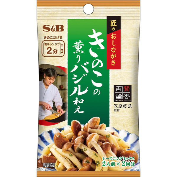 16g×1個 エスビー食品 匠のおしながきシーズニング きのこの薫りバジル和え