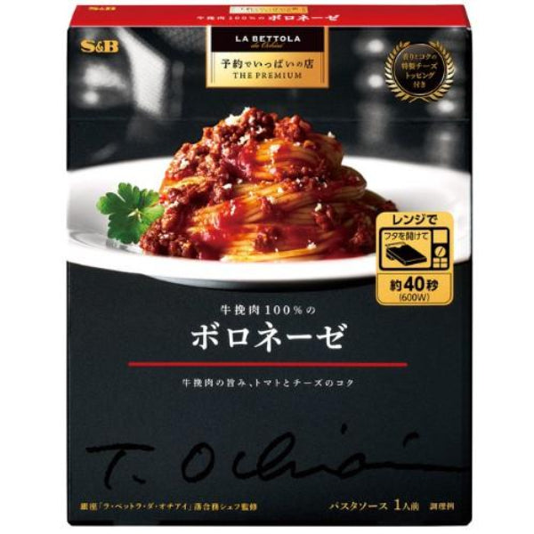 139g×1個 エスビー食品 予約でいっぱいの店 THE PREMIUM 牛挽肉100％のボロネーゼ
