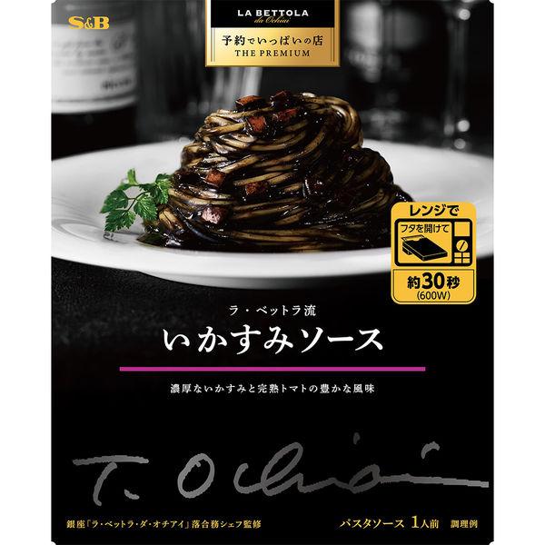 120g×1個 エスビー食品 予約でいっぱいの店 THE PREMIUM ラ・ベットラ流いかすみソース 0095