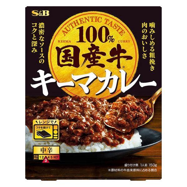150g×1個 エスビー食品 国産牛100％キーマカレー 中辛 0095