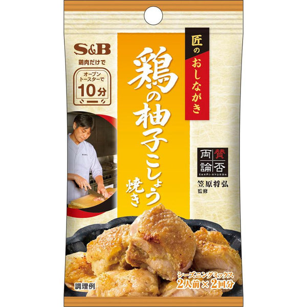 10g×1個 エスビー食品  匠のおしながきシーズニング 鶏の柚子こしょう焼き
