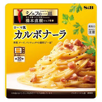 110g×1個 エスビー食品 シェフの一皿 ローマ風カルボナーラ