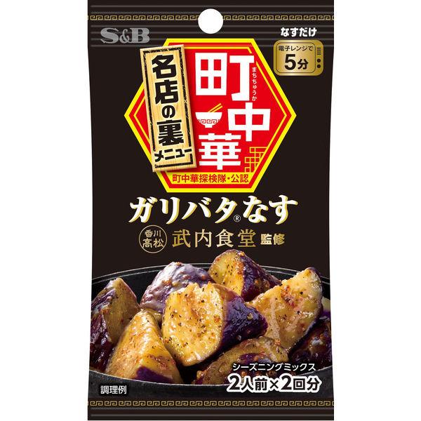 13.6g×1個 ヱスビー食品 町中華シーズニング ガリバタなす