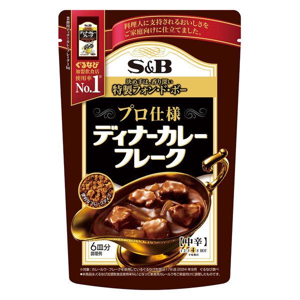 ⚠️残りわずか⚠️【5個セット】120g×5個 エスビー食品 プロ仕様 ディナーカレーフレーク 中辛