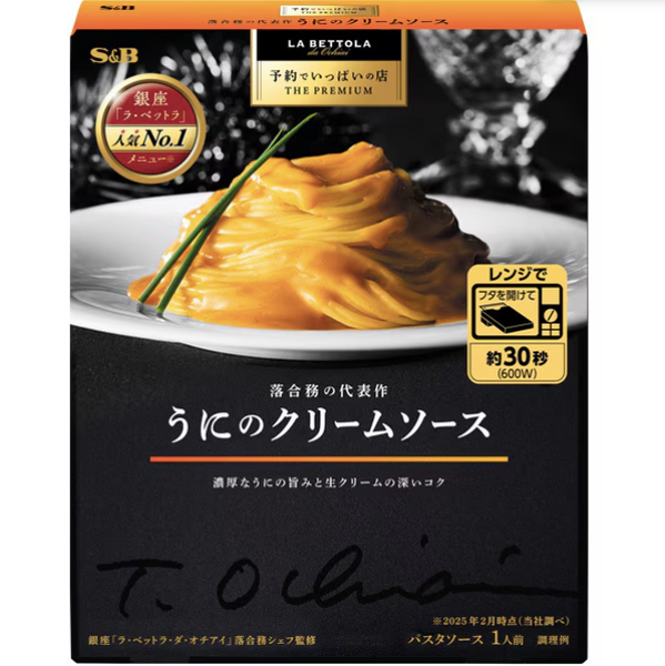 120g×1個 エスビー食品 予約でいっぱいの店 THE PREMIUM うにのクリームソース
