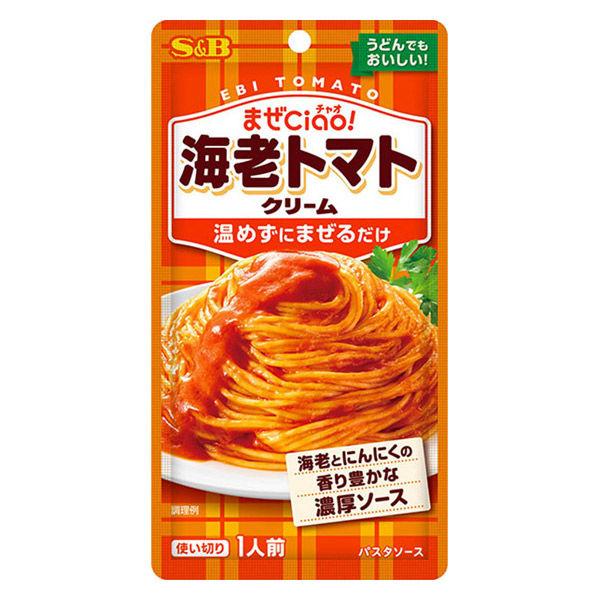 70g×1個 ヱスビー食品 まぜCiao 海老トマトクリーム 温めずにまぜるだけ