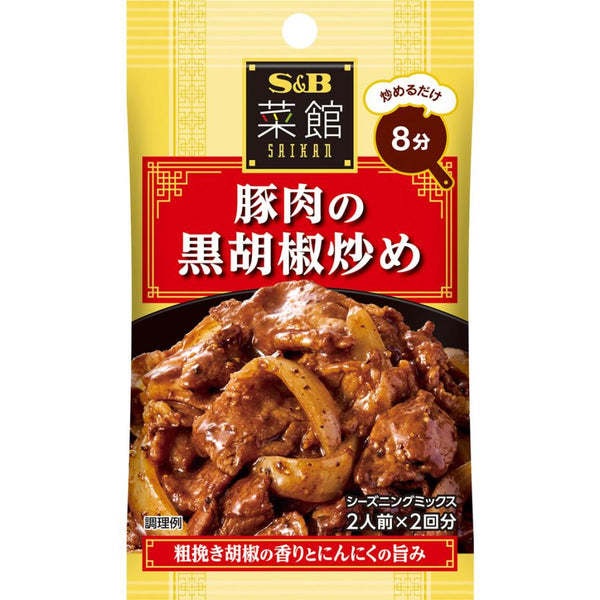 14.4g×1個 エスビー食品 菜館シーズニング 豚肉の黒胡椒炒め