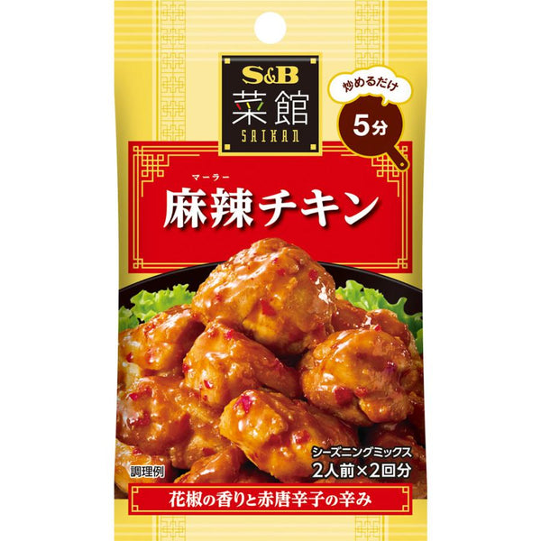 14.6g×1個 エスビー食品 菜館シーズニング 麻辣チキン