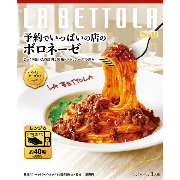139g×1個 エスビー食品 予約でいっぱいの店のボロネーゼ