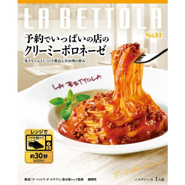 135g×1個 エスビー食品 予約でいっぱいの店のクリーミーボロネーゼ