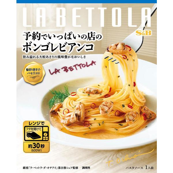 ⚠️残りわずか⚠️110.3g×1個 エスビー食品 予約でいっぱいの店のボンゴレビアンコ