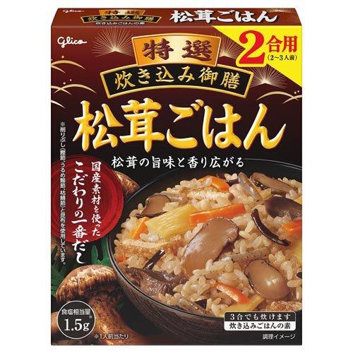 150g×1個 江崎グリコ 特選炊き込み御膳 松茸ごはん