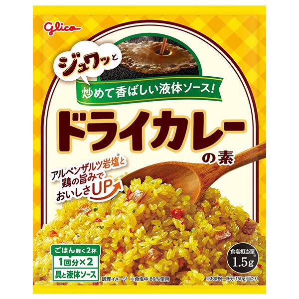 56g×1個 江崎グリコ ドライカレーの素