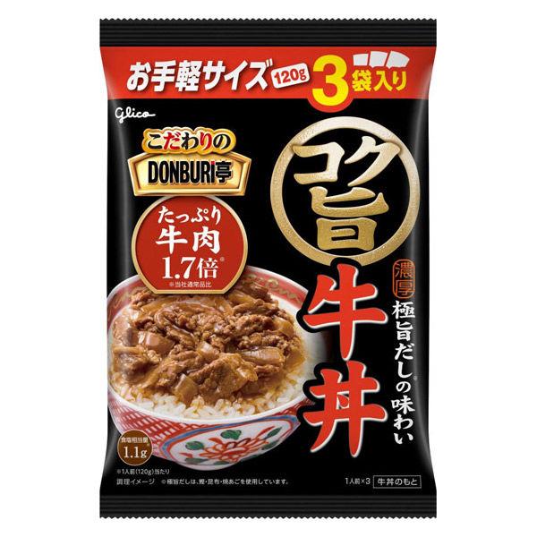 360g×1個 江崎グリコ こだわりのDONBURI亭 3食パック コク旨牛丼