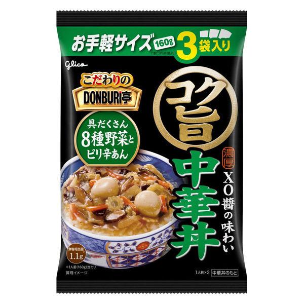 480g×1個 江崎グリコ こだわりのDONBURI亭 3食パック コク旨中華丼