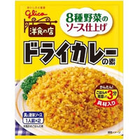 56g×1個 江崎グリコ ドライカレーの素 0095