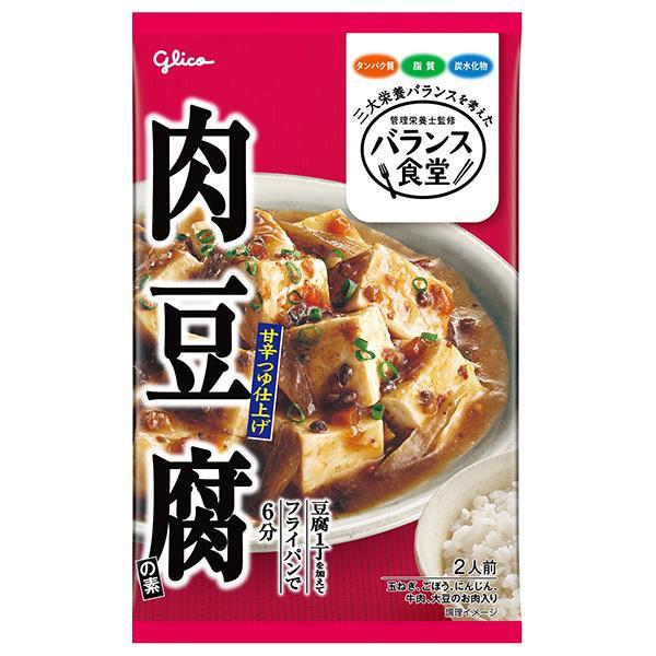83g×1個 江崎グリコ バランス食堂 肉豆腐の素