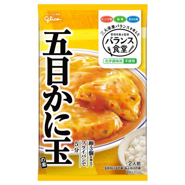 34.6g×1個 江崎グリコ バランス食堂 五目かに玉の素
