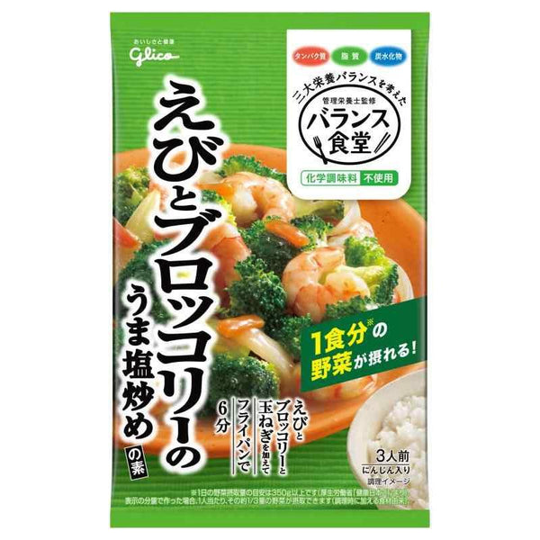 78g×1個 グリコ バランス食堂 えびとブロッコリーのうま塩炒めの素 0095