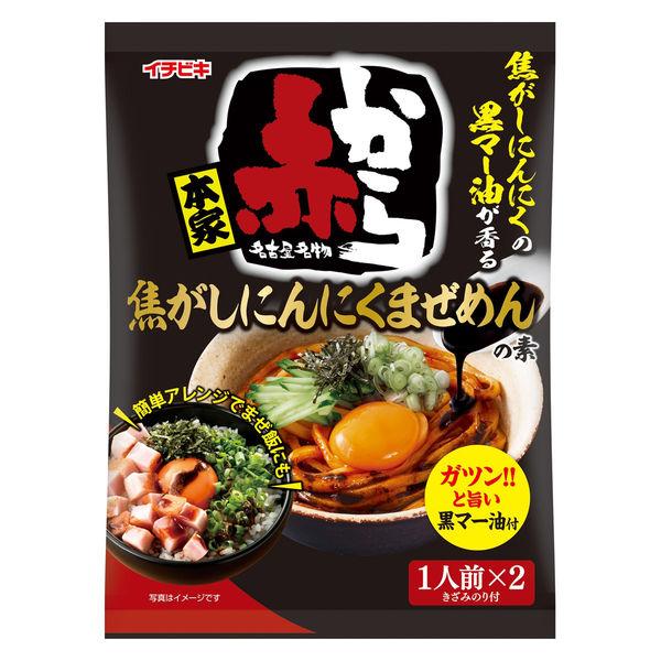 54.8g×1個 イチビキ 赤から焦がしにんにくまぜめんの素 0095
