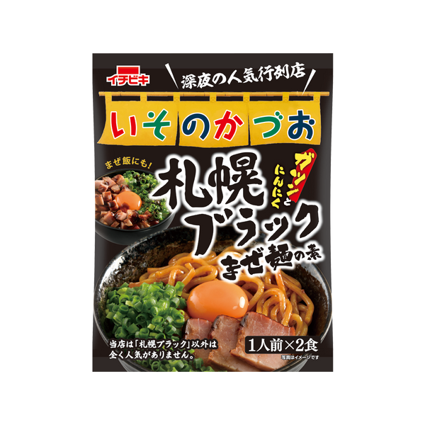 50g×1個 イチビキ いそのかづお 札幌ブラックまぜ麺の素