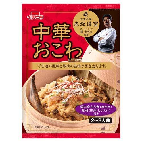 ⚠️残りわずか⚠️334g×1個 イチビキ 赤坂璃宮 中華おこわ