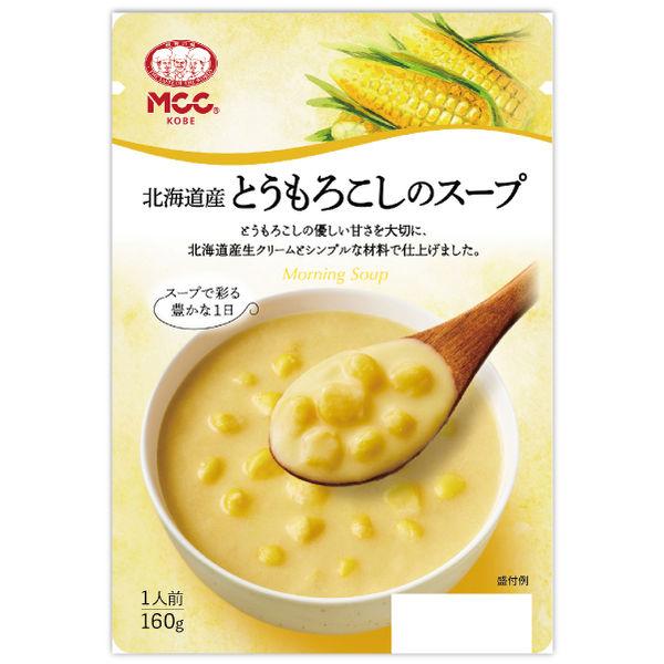 160g×1個 MCC 北海道産とうもろこしのスープ