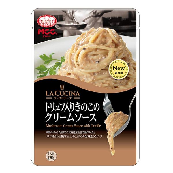 130g×1個 エム・シーシー食品 トリュフ入りきのこのクリームソース 0095