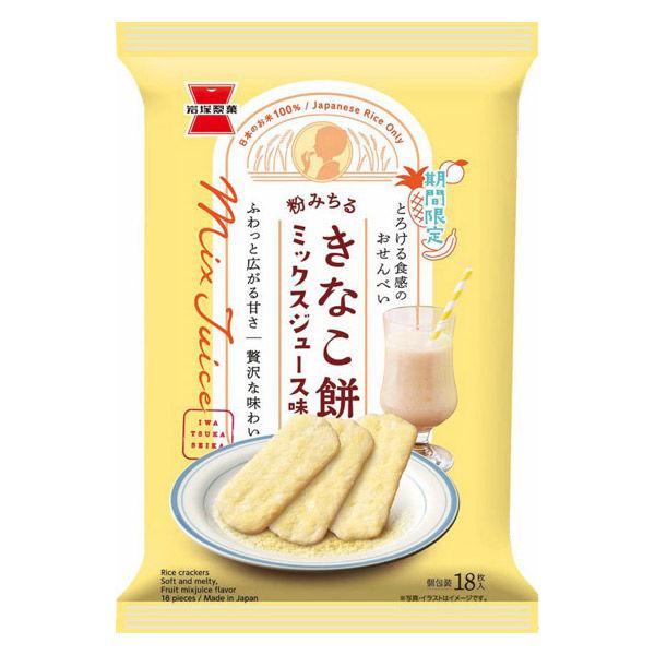 1個（18枚入） 岩塚製菓 きなこ餅 ミックスジュース味