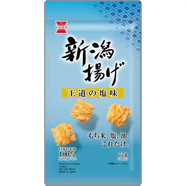 70g×1個 岩塚 新潟揚げ 塩味