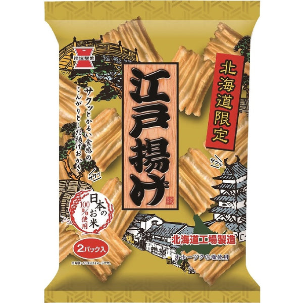 🔥残りわずか🔥62g×1個 岩塚製菓 江戸揚げ