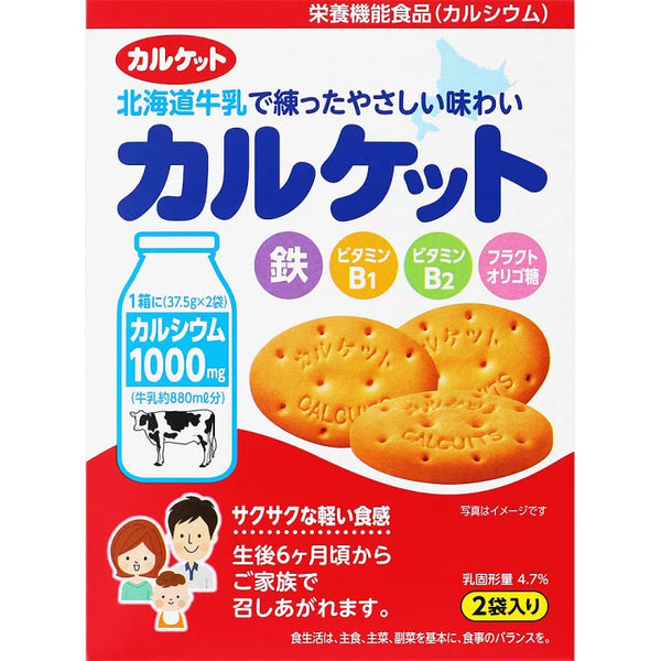 75g×1個 イトウ製菓 カルケット 0038