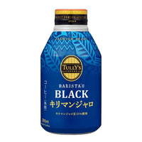 285ml×1個 伊藤園 タリーズコーヒー キリマンジャロ ブラック 0095