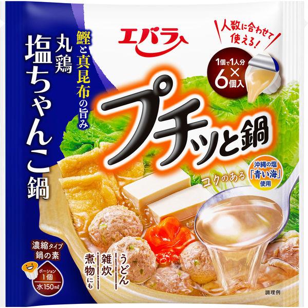 138g×1個 エバラ食品工業 プチッと鍋 塩ちゃんこ鍋