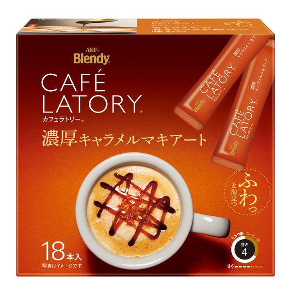207g×1個 味の素AGF ブレンディ カフェラトリー スティック 濃厚キャラメルマキアート 0095