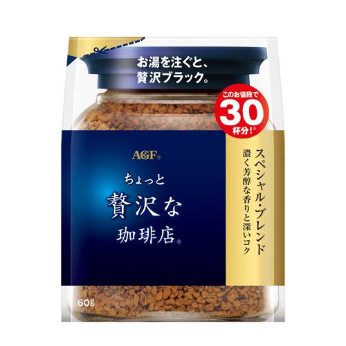 60g×1個 味の素AGF ちょっと贅沢な珈琲店 スペシャル・ブレンド 0095