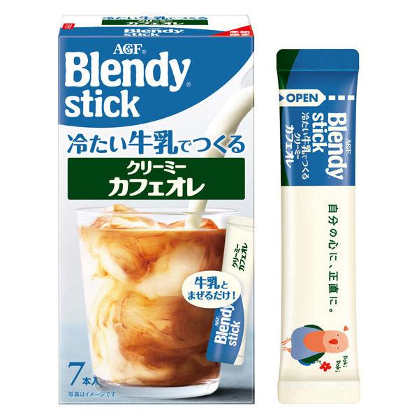 45.5×1個 味の素AGF ブレンディ スティック 冷たい牛乳でつくるクリーミーカフェオレ