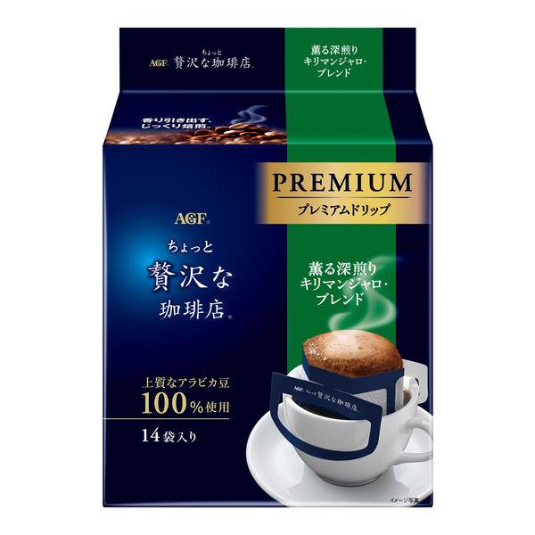 112g×1個 味の素AGF ちょっと贅沢な珈琲店 プレミアムドリップ キリマンジャロ・ブレンド 0095