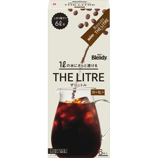 1個（6本入） 味の素AGF ブレンディ ザリットル コーヒー 1L用 0095
