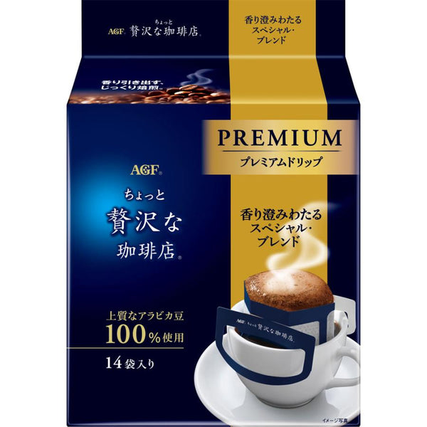 185g×1個 味の素AGF ちょっと贅沢な珈琲店 香り澄みわたるスペシャルブレンド