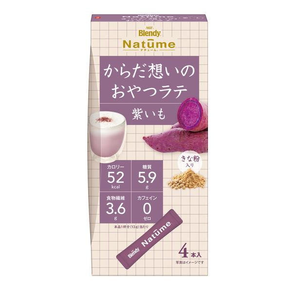 1個（4本入） 味の素AGF ブレンディ ナチューム からだ想いのおやつラテ 紫いも 0095