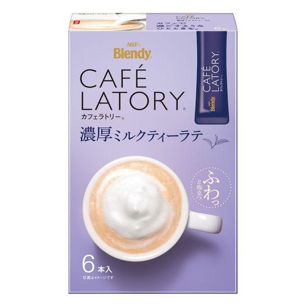 ⚠️残りわずか⚠️66g×1個 味の素AGF 「ブレンディ®カフェラトリー®」 スティック 濃厚ミルクティーラテ 6本 0095