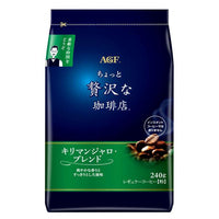 240g×1個 味の素AGF ちょっと贅沢な珈琲店 レギュラーコーヒー キリマンジャロ・ブレンド 0095