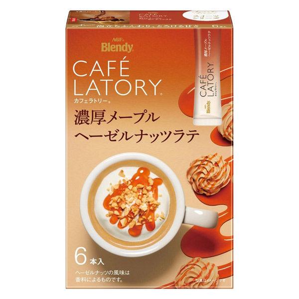 63.6g×1個 AGF ブレンディカフェラトリー スティック 濃厚メープルヘーゼルナッツラテ