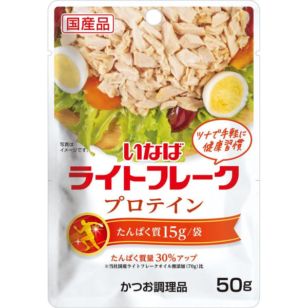 50g×1個 いなば食品 ライトフレーク プロテイン