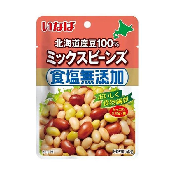 50g×1個 いなば食品 北海道産豆100% 食塩無添加ミックスビーンズ