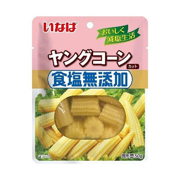 120g×1個 いなば食品 食塩無添加 ヤングコーン 0095
