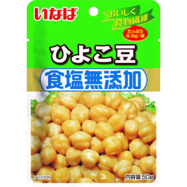 50g×1個 いなば食品 ひよこ豆 食塩無添加
