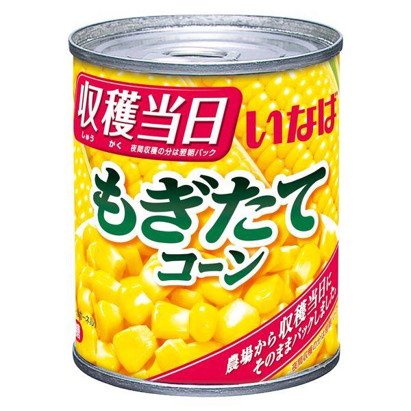 200g×1個 いなば食品 収穫当日もぎたてコーン 0095