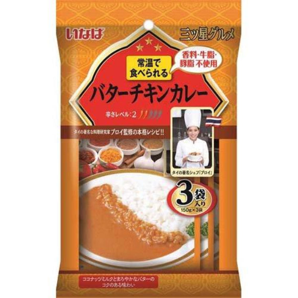 450g×1個 いなば 三ツ星グルメ バターチキンカレー